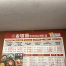 단구로2 | 단구동 맛집ㅣ솔방울쭈꾸미수육튀김ㅣ솔방울A세트 매장방문 후기