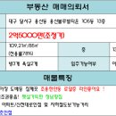 용산블루빌타운아파트앞 이미지