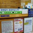 성일한의원 이미지