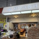 동서시장 | 대구 동구청 생선구이 맛집 시장고등어 | 동서시장 화덕 생선구이집