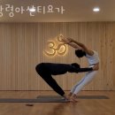 강령아샨티요가 이미지