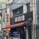 튼실맘김밥 | [간절곶 신당점] 신당역 맛집가성비 좋은 시그니처 세트메뉴 후기