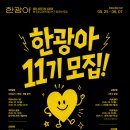 아카데미광고 - 의성군 홍술로 145-2 | 한국광고아카데미 11기 정규반 D반 면접 후기