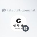 주식회사 신한울