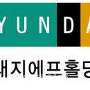 현대이오이(주) 이미지