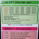 엠리더스향남학원