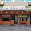 길동골목냉면 이미지