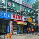 남도미락 - 성남시 분당구 | [분당/오리역] 남도미락, 녹차 물에 밥 말아 보리굴비 올려 먹기!
