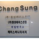 에이스방재 | 침입자및 화재감지 일체형 카메라 시스템:: (주)창성에이스산업