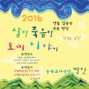 충북교사극단 '딴짓' 공연 안내(청주, 12월 9일과 10일) 이미지