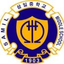 삼일중학교 이미지