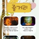 가족뮤지컬<백설공주> 이미지