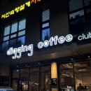 디깅커피클럽