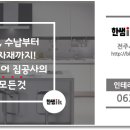 전진인테리어 이미지