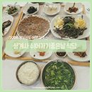 하동재첩국 | 쌍계사 맛집 쉬어가기 좋은날 ㅣ 하동재첩국정식 주차 가격 내돈내산 후기