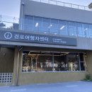 여행자센터 화장실 이미지