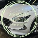 스터닝개러지성남 이미지