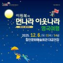 이원복의 먼나라 이웃나라 이미지