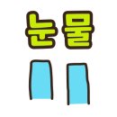 룩엔미헤어