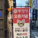 뚜껑집 충북대점 이미지