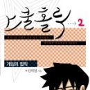 홀릭1