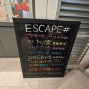 112901-나084-1 | [방탈출★084] 이스케이프샾 건대점 - 오메가 후기 (건대)
