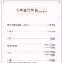 커맨드유