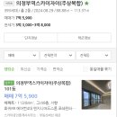 의정부역 동부광장 지하상가입구 | 의정부역 다채로움 아파트 분양가 분양정보