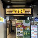 노랑통닭 수성신천점 | 대구 범어동 맛집 대구 신천시장 술집 야구 관람 가능한 노랑통닭