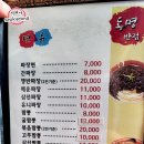 동명반점 - 서산시 | 동명반점
