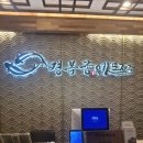제주한라돈명품한우 | 청주 경복궁 갓포제주★ 점심특선 솔직후기! 프라이빗 룸에서 즐기는 명품 불고기 정식
