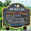 절골목장 이미지