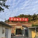 북면농장 | 창원보양식 추천 성심농장가든 텃밭까지 구경하는 백숙맛집