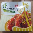 참대나무닭숯불바베큐 이미지