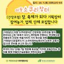 거창담다(거창공유농업사회적협동조합) 이미지