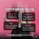 대전예쁨주의쁨의원