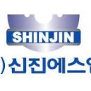 신진에스엠