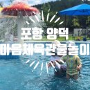 양덕한마음체육관 이미지