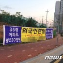 울산 동구 외국인임대 사업, 고수익 투자처로 '인기' 이미지