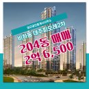 대주공인중개사사무소 이미지