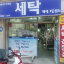 OK세탁소 이미지