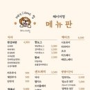 헤이커멍 이미지