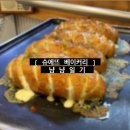 천안 빵지순례 [ 슈에뜨베이커리 냠냠일기 ] 🤤 __ (방문 후기, 주차 정보, 가격, 메뉴, 빵 리뷰)