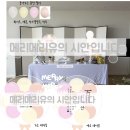 부천호텔 (유)버자 | [메리메리유]백일풍선 / 송도르보네 / 백일상 추천 / 생일파티 / 두돌파티 / 두돌파티 / 숫자데코박스