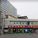 해동가축병원 이미지