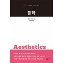 통계인문학, 경계에 선 한국을 진단하다 | [연말결산] 2023년 독서 50권 달성! 통계와 간단 후기 ③ 비문학: 인문학