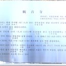 함박눈 오는 한국의 4대 관음성지 잔남 곡성 관음사 순례 이미지