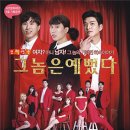 연극그놈은예뻤다 이미지