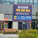 이음부동산중개 이미지