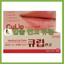 마곡아임약국 | 큐립연고 파는곳, 가격부터 효과까지 꼼꼼히 알아보기